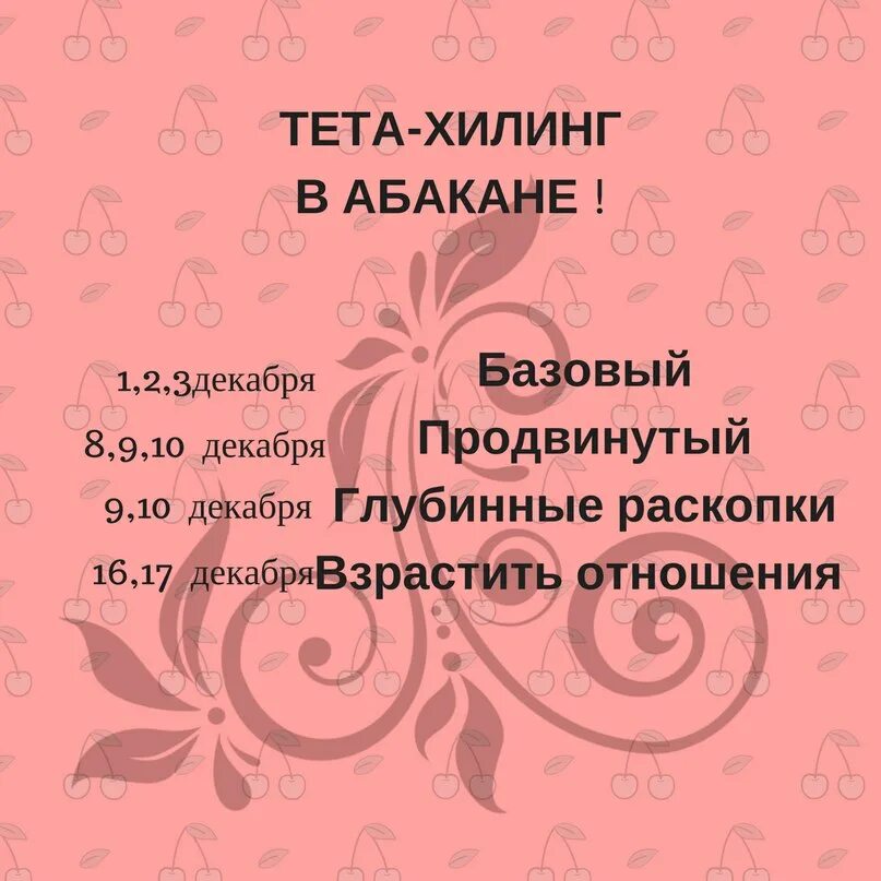 Метод тета хилинг что это. Загрузки тета хилинг. Тета диета что это такое. Метод тета хилинга.