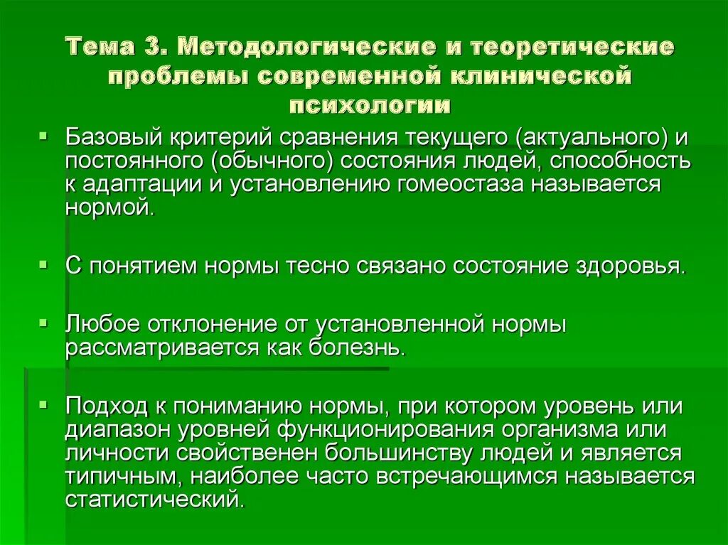 Практическая проблема теории