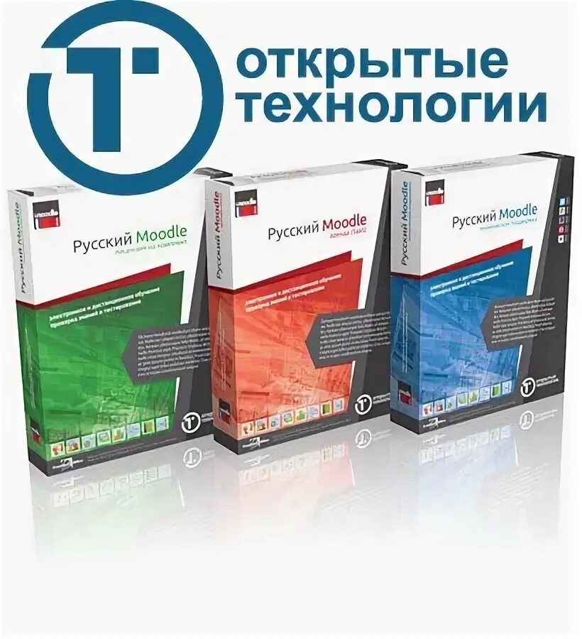 Открытые технологии сайт. Шаблоны moodle. Открытые технологии. Открытые технологии логотип. Moodle.