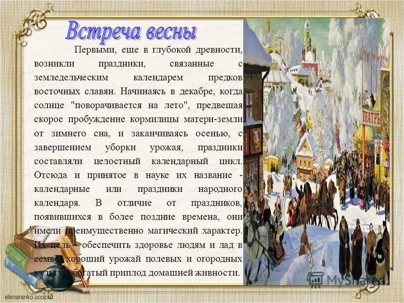 Ветхозаветная пасха прообраз пасхи. Ночь накануне пасхи. Книга праздники на руси. Жанр пасхальный рассказ. Чудесный доктор.