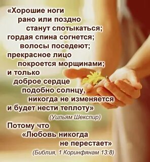 Красивые слова хорошему доброму человеку