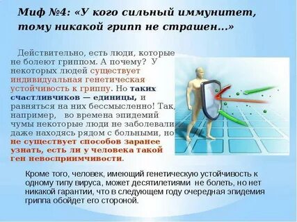 Как заболеть за ночь