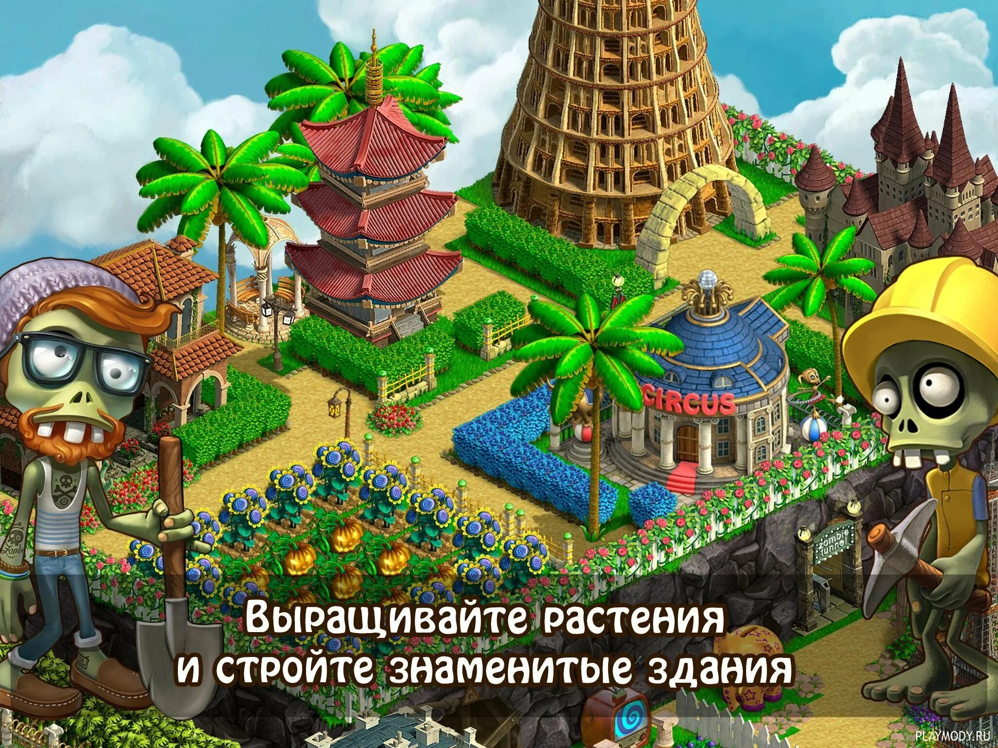 Зомби ферма где. Zombie castaways таинственный остров. игра зомби ферма. zombie castaways особняк профессора. zombie castaways остров вулкана.