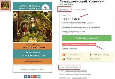 Книги баллы