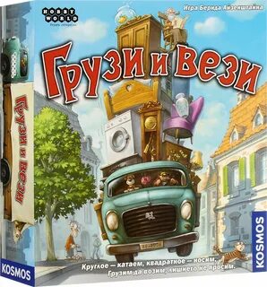 Грузи говорю