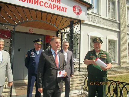 Тимирязевский военкомат