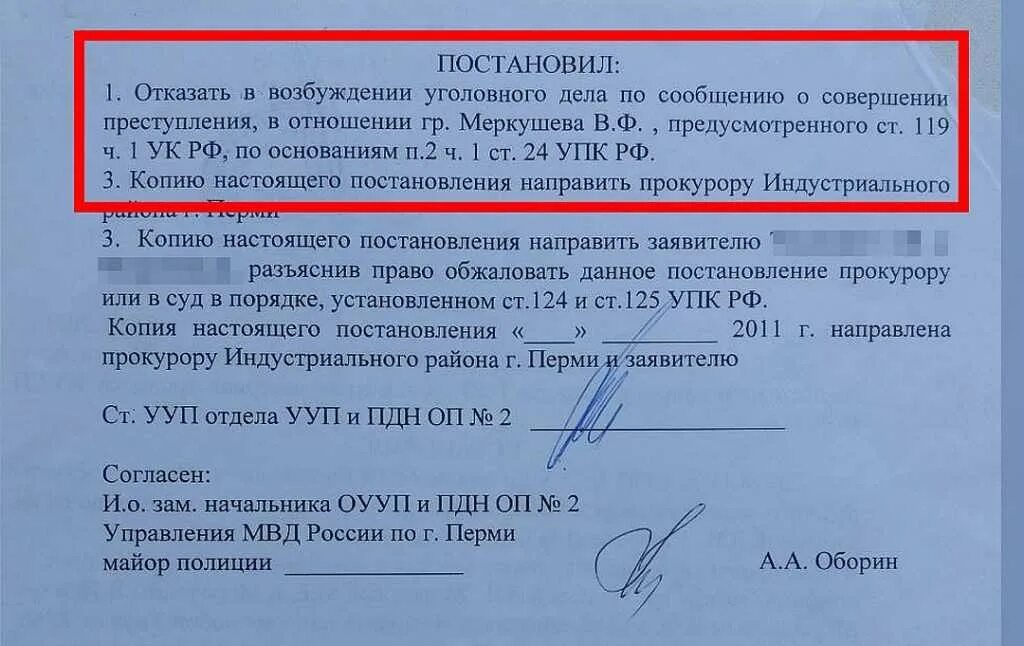 Повестка о возбуждении уголовного дела. Уголовное дело документ. Копия постановления. Копия уголовного дела. На основании предоставленных ему прав