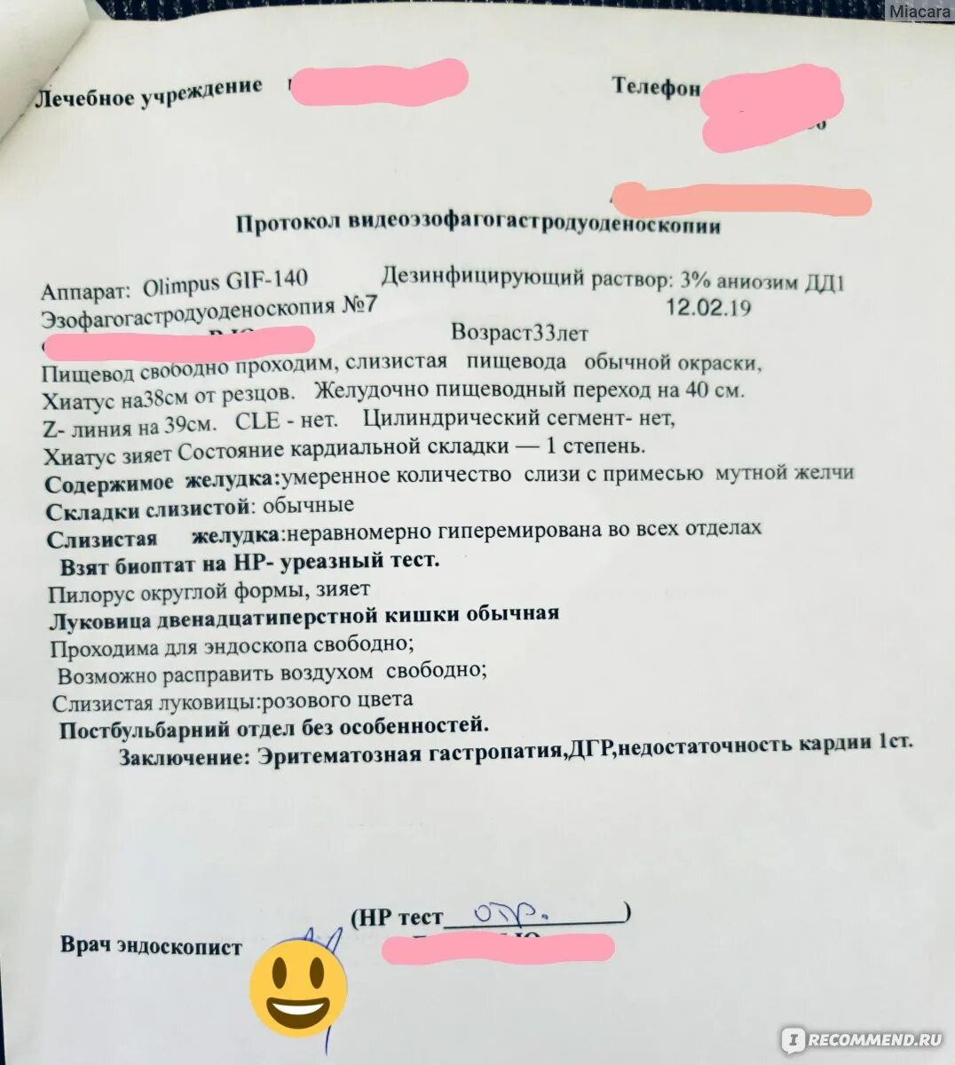 ФГДС показания для проведения. Гастроскопия. Подготовка к ФГДС желудка памятка.