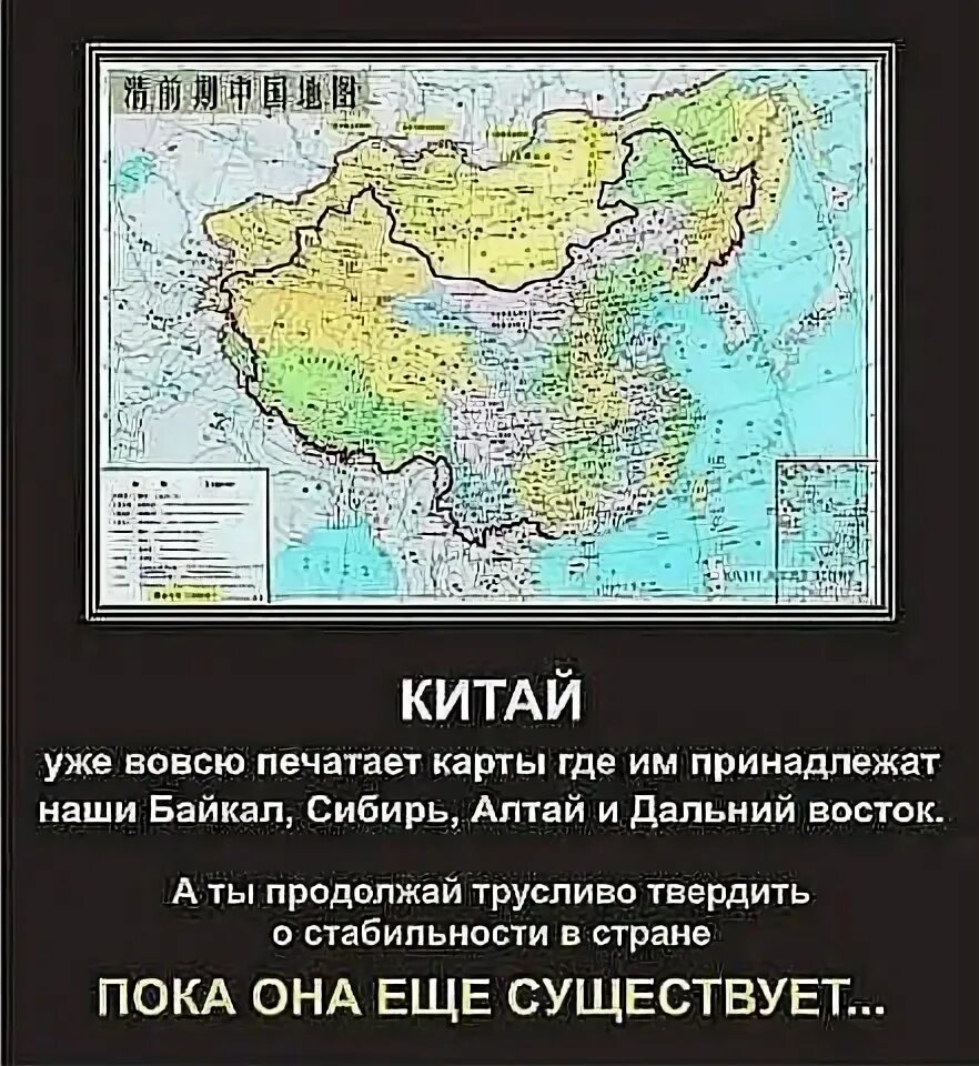 Сибирь и дальний восток это китай. Китай захватит сибирь и дальний восток. Китаю предложили забрать дальний восток. Китаю предложили забрать дальний восток. Китай захватит сибирь.