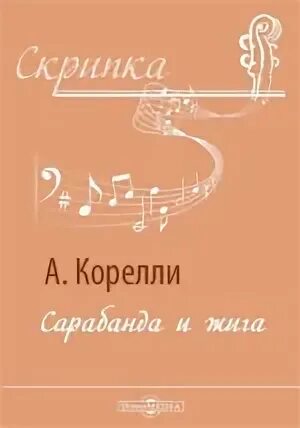 Бонончини рондо