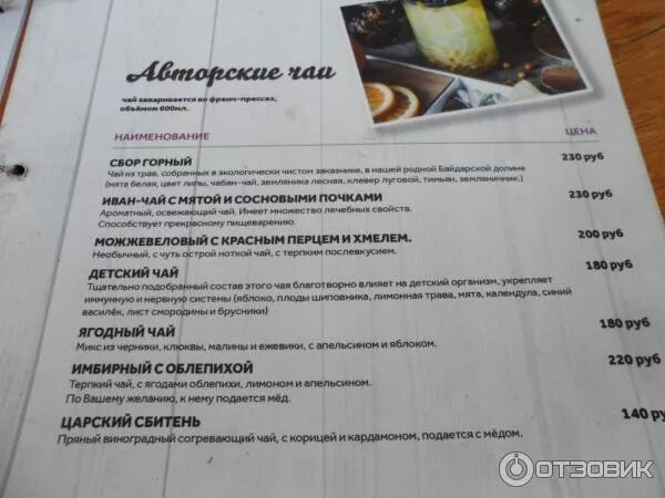 Орли кафе орлиное. Кафе орли крым орлиное. орли кафе орлиное меню. кафе орлиное меню орли крым. ресторан в орлином крым.