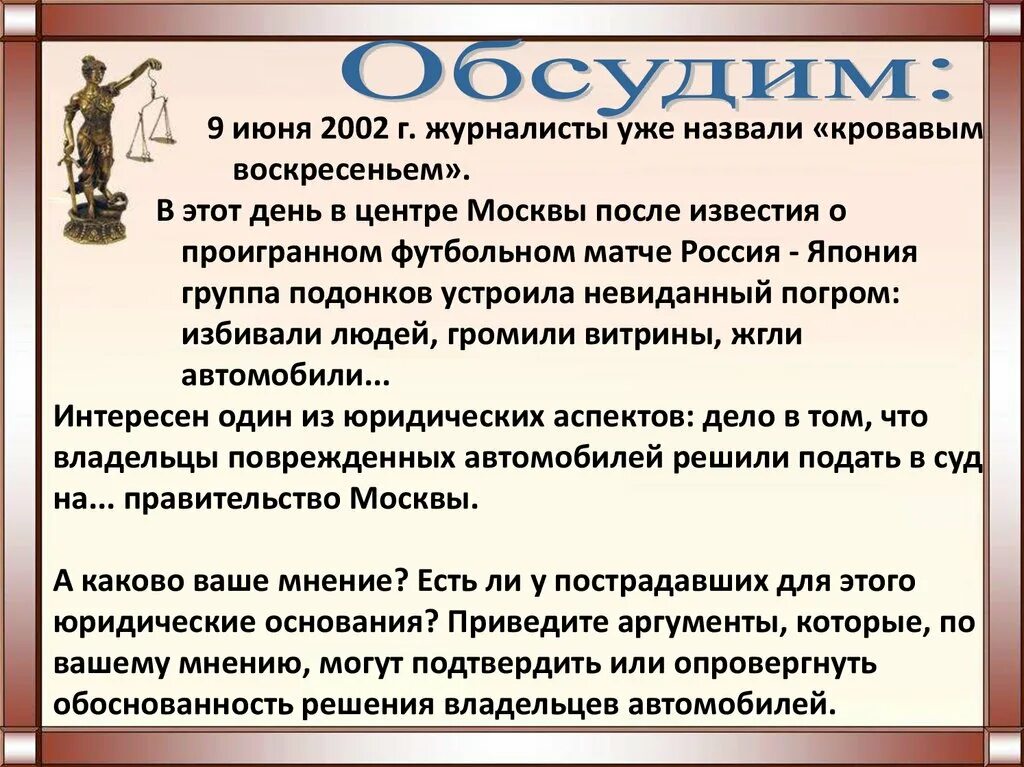 Руководящее значение. Руководящее значение