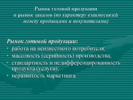 Более готовой продукции