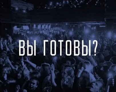 Слова на начало концерта