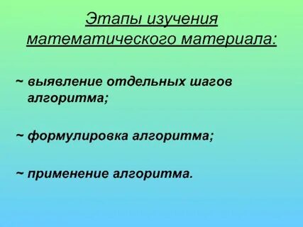 Выявите отдельные