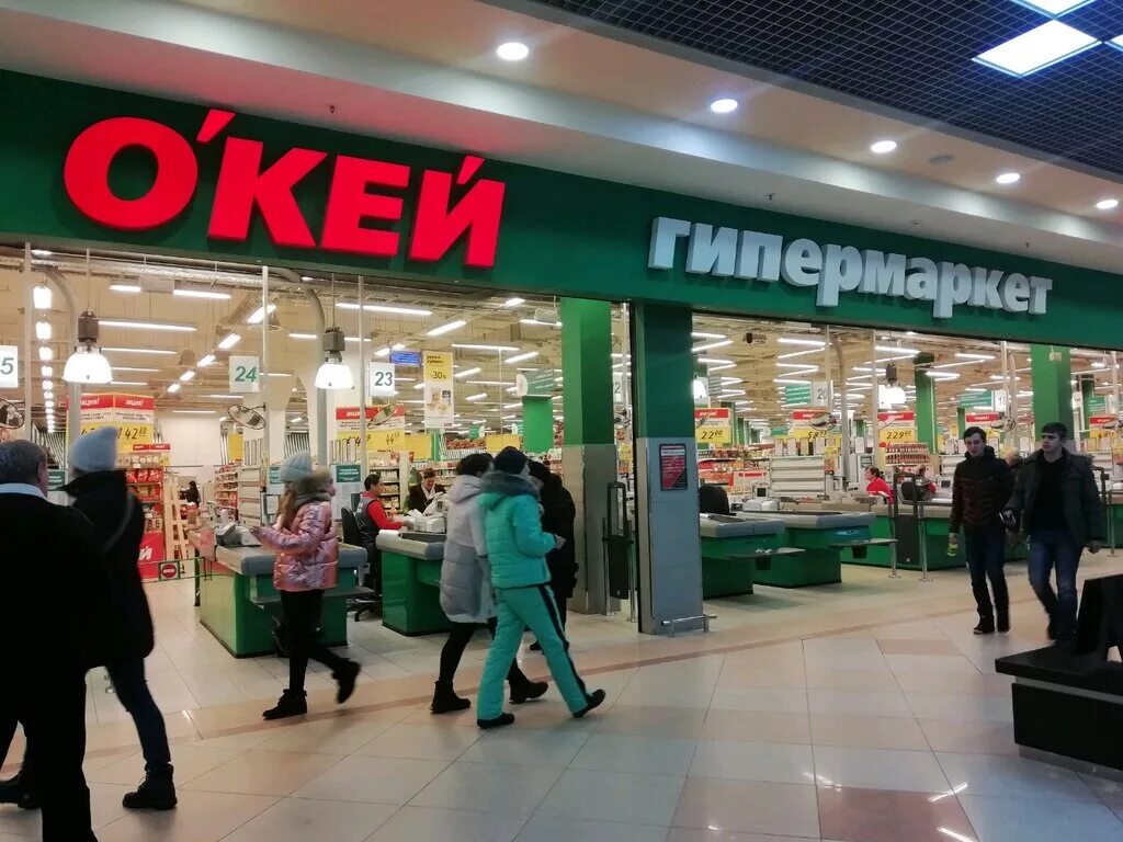 окей 2015. окей 2014. окей иваново каталог. окей иваново режим работы. гипермаркет окей иваново.
