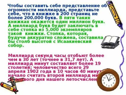 Какое число будет через 100 дней начиная