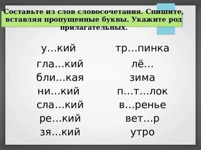 Шторм укажи род. Родовое окончание прилагательных 3 класс. Родовые окончания прилагательных 3 класс карточки. Родовые окончания прилагательных 3 класс. Вставь родовые окончания имен прилагательных.