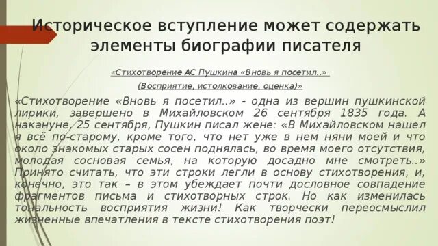 Личное восприятие стихотворения. Восприятие истолкование оценка стихотворения. Восприятие стихотворения это. Оценка стихотворения. : Восприятие, истолкование, оценка поэтического текста.