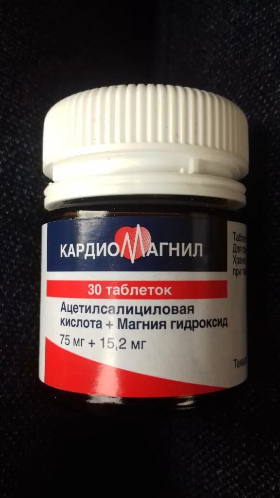 Кардиомагнил какую дозу принимать. Кардиомагнил 25 мг. кардиомагнил дозировка. кардиомагнил в6. дозировка кардиомагнила.