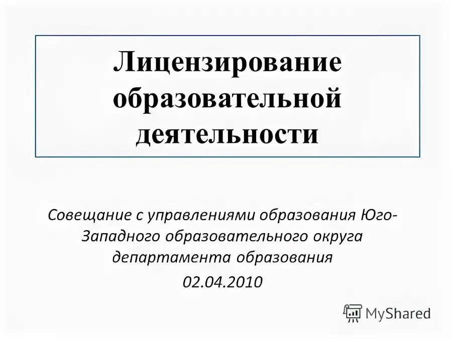 Управление образованием юго