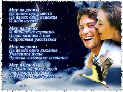 И небо одно на двоих