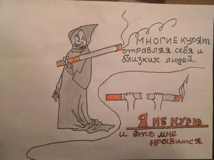 Тема курение рисунки