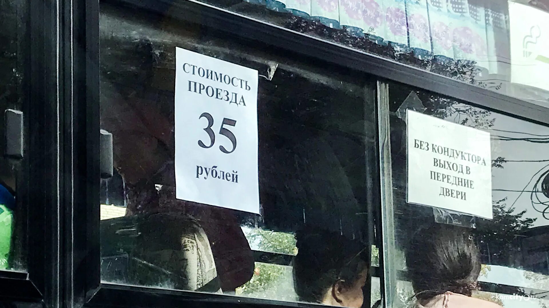 Проезд 35 рублей