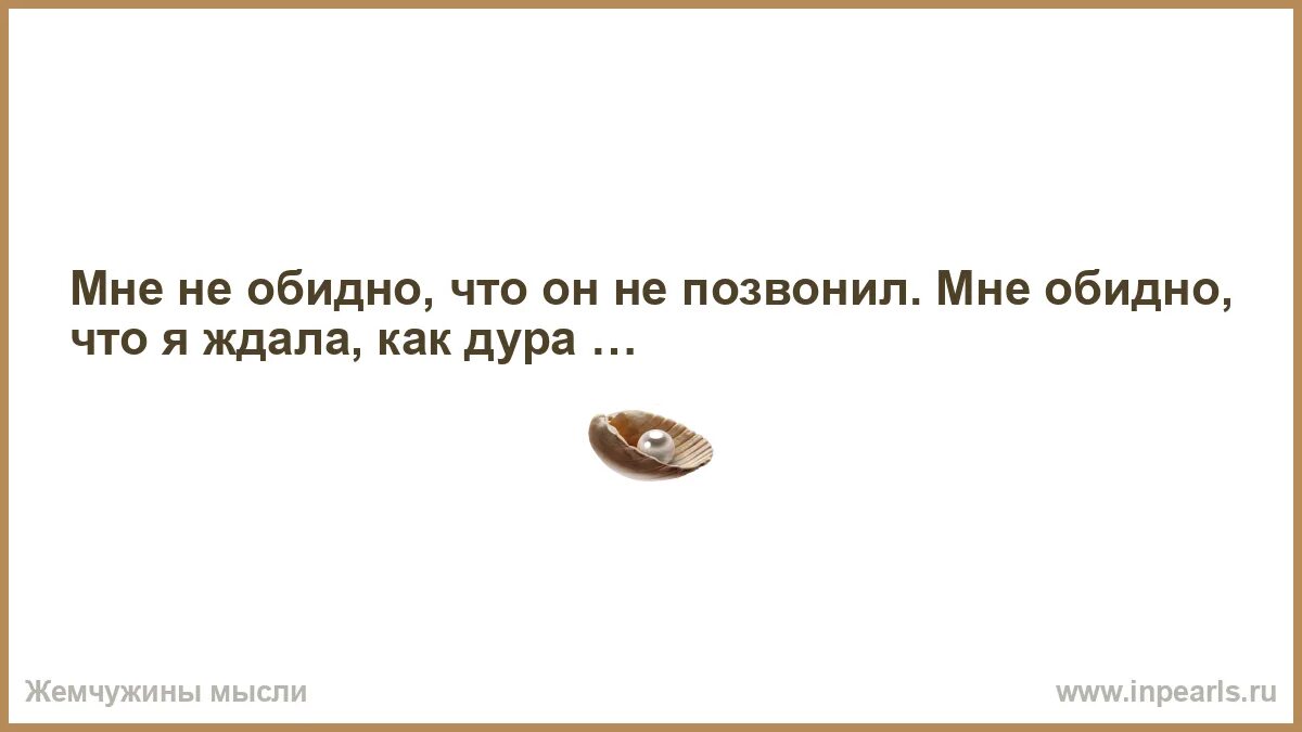 А мне как не обидно. А мне как не обидно