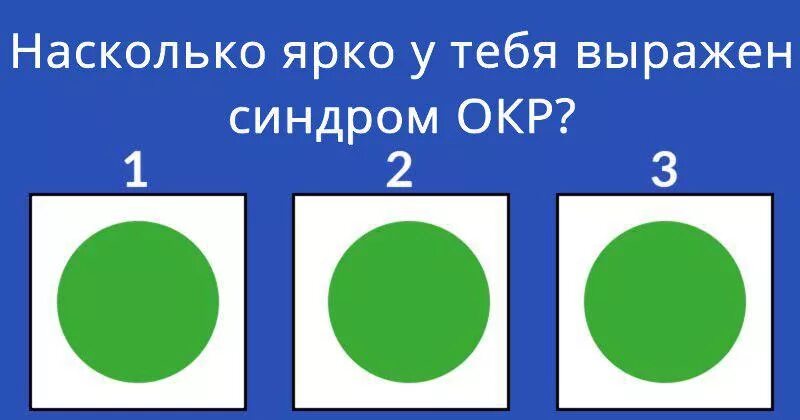 Насколько ярко. Окр. Один цвет отличается от остальных окр.