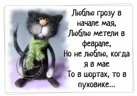 Когда же будет теплее