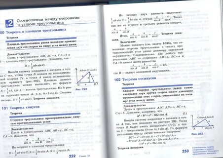 Поурочное геометрия 9 класс атанасян