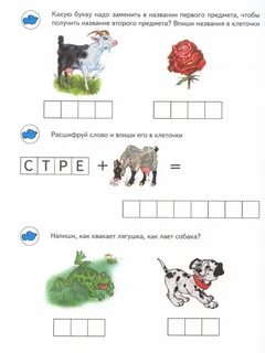 Схемы слов с буквой м