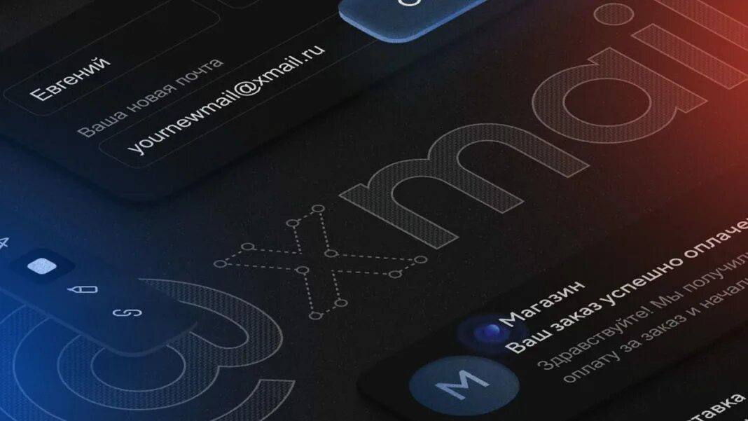 Xmail почта отзывы. Xmail фото. авито xmail. xmail доставка. отследить xmail.