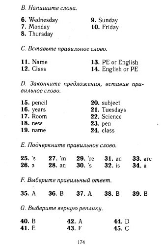 Английский 5 класс тест 7 b. Test 5b 7 класс английский. Английский язык 6 класс ваулина test10b. Test 6 b английский язык 5 класс.