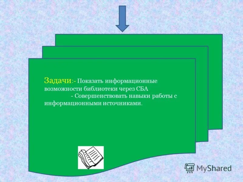 Выразительное чтение стихотворения. Клятва посвящение в читатели. Приведенный фрагмент относится к знакомящий читателя. Клятва читателей детской библиотеки. Вспомогательное время относится к.