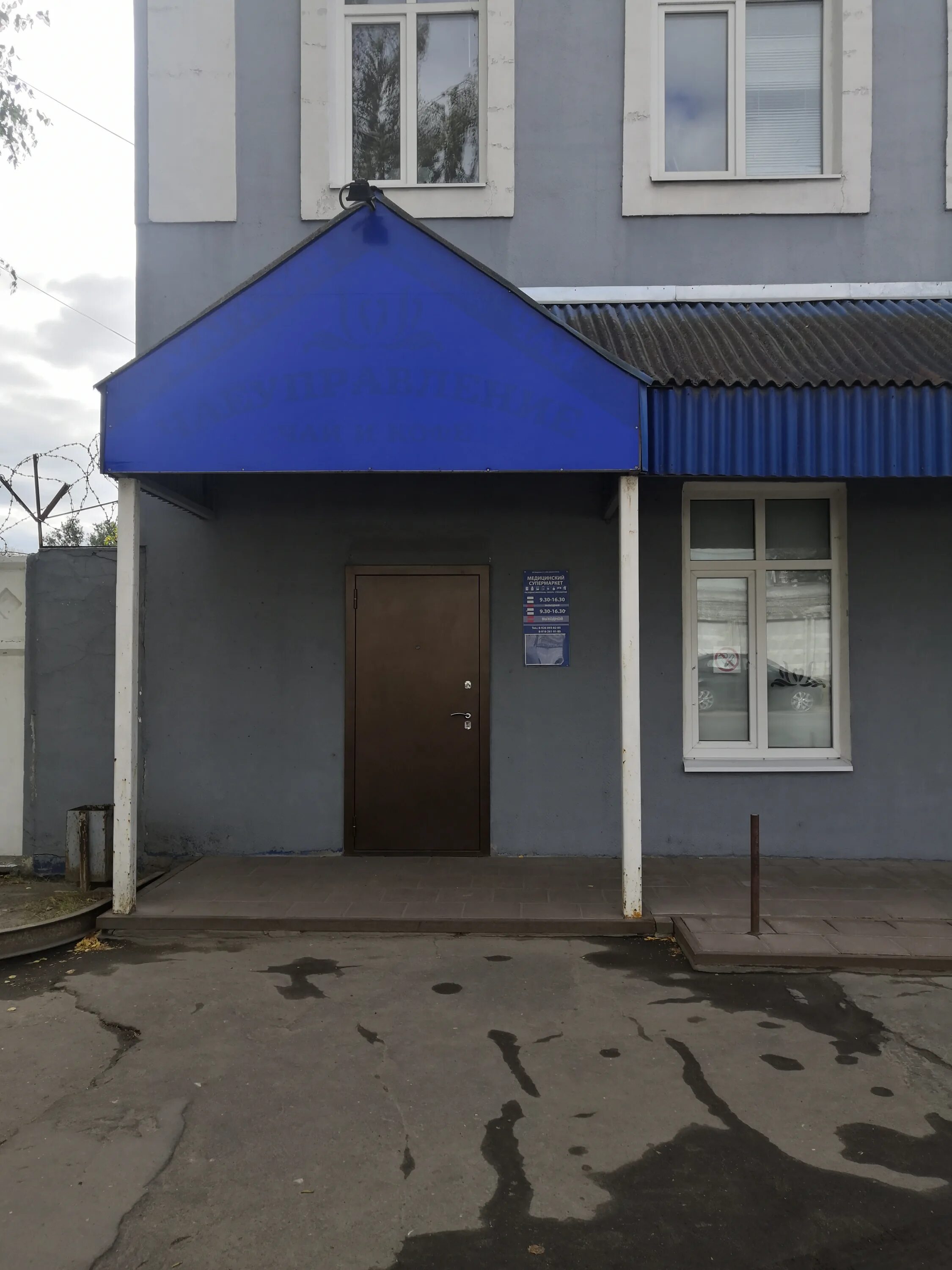 медтехника магазины в москве. аптеки ваше здоровье в коломне. магазин медтехника иваново. медтехника коломна. ваше здоровье коломна.