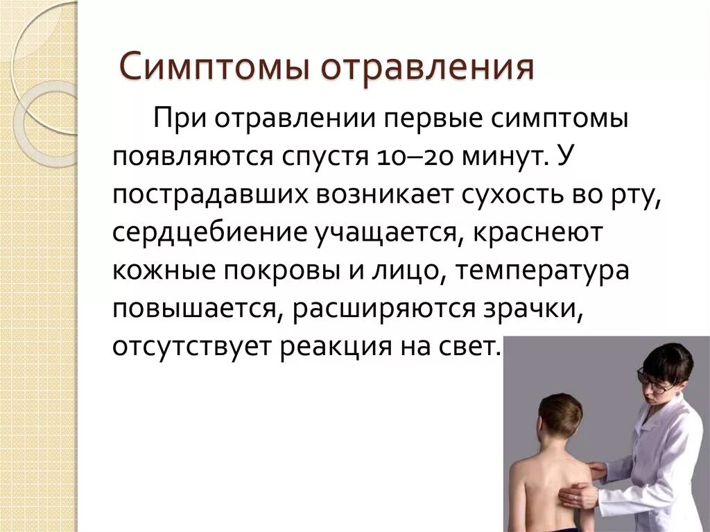 Отравление алкоголем Официальный сайт государственного бюджетного учреждения здр