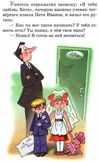 Сценка из школьной жизни для начальной школы