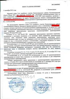 Ст 12.8