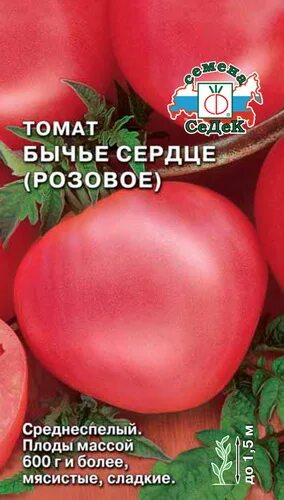 Томат Бычье сердце розовое характеристика СЕДЕК. Помидор Бычье сердце. Томат Бычье сердце. Помидоры Бычье сердце розовое. Сорт томата бычье сердце розовое