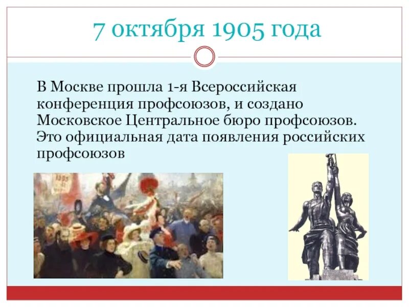 Седьмое октября. Седьмое октября