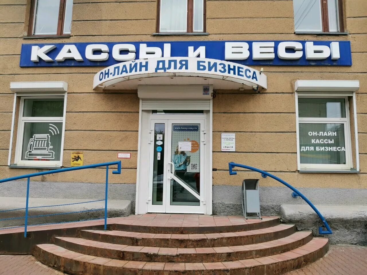 д. кассы и весы новосибирск. кассы новосибирск. пригородные кассы жд вокзала новосибирск. ул никитина 20 новосибирск на карте.