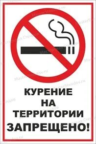 На какой территории запрещено