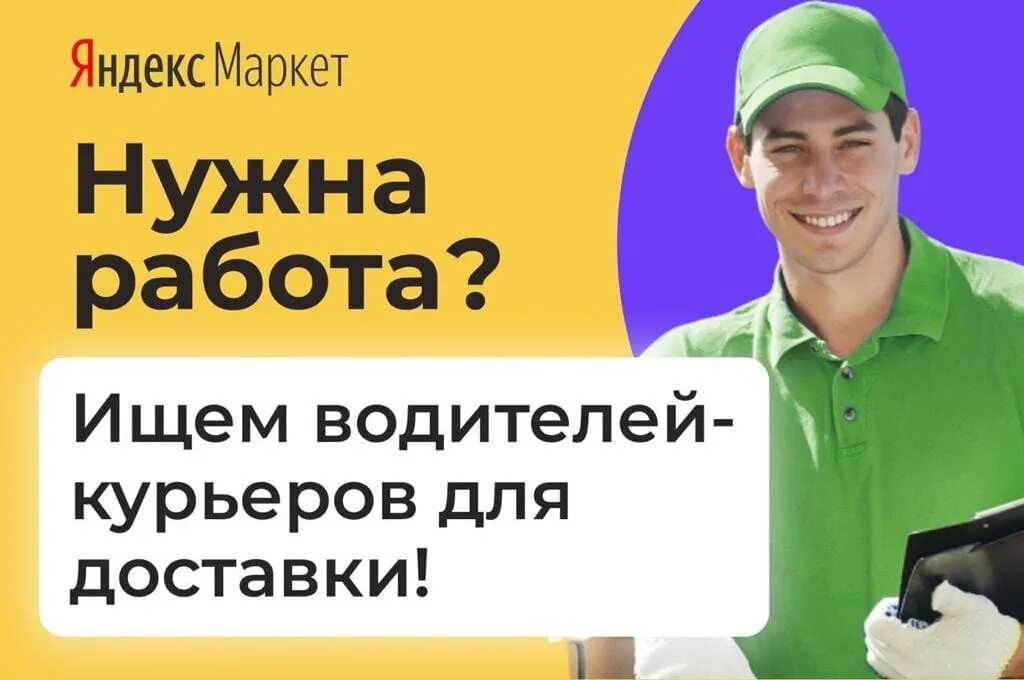 Работа в зеленограде вакансии. Подработка зеленоград с ежедневной оплатой для мужчин. Подработка с ежедневной оплатой. Подработка зеленоград с ежедневной оплатой для мужчин. Работа курьером.