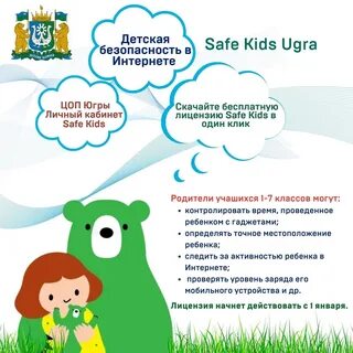 Safe kids