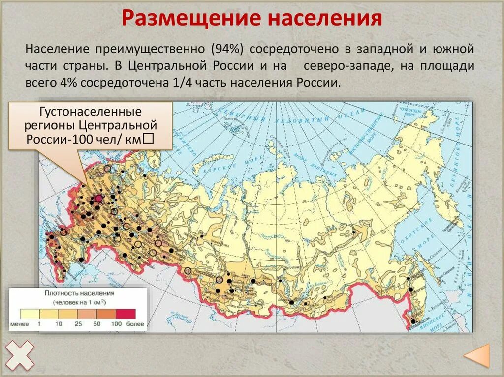 Вывод от чего зависит плотность населения страны. Карта плотности населения россии 2025. карта плотность населения россии 9 класс. размещение населения россии карта 8 класс. наибольшая плотность населения в россии на карте.