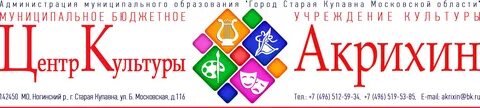 Акрихин старая купавна
