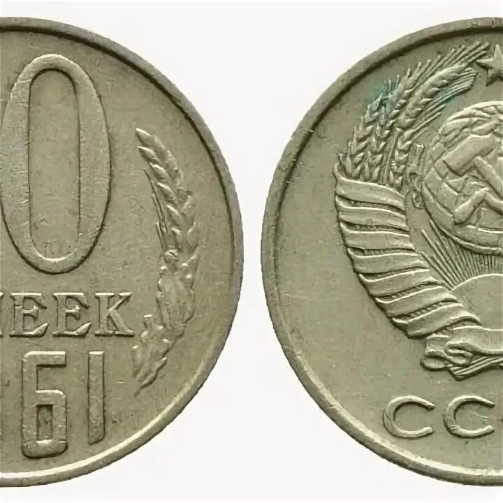 Двадцать пять копеек. Двадцать пять копеек