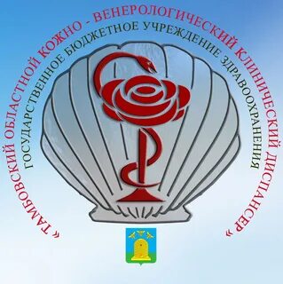Гбуз расшифровка